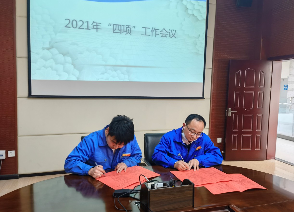 晨信公司召開2021年安全生產(chǎn)、消防安全、治安綜合治理、環(huán)境保護工作會議